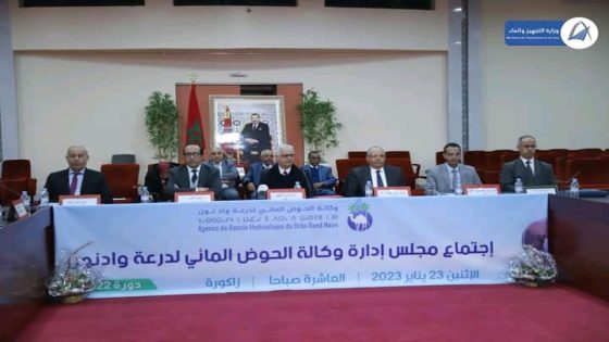 زاكورة…اجتماع المجلس الإداري لوكالة الحوض المائي درعة واد نون
