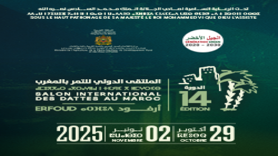 استعدادات مكثفة لانطلاق الدورة الرابعة عشرة للمعرض الدولي للتمور بالمغرب – أرفود 2025